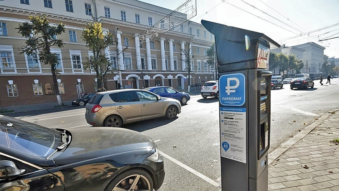 Сколько бюджет Воронежа получает от платных парковок?