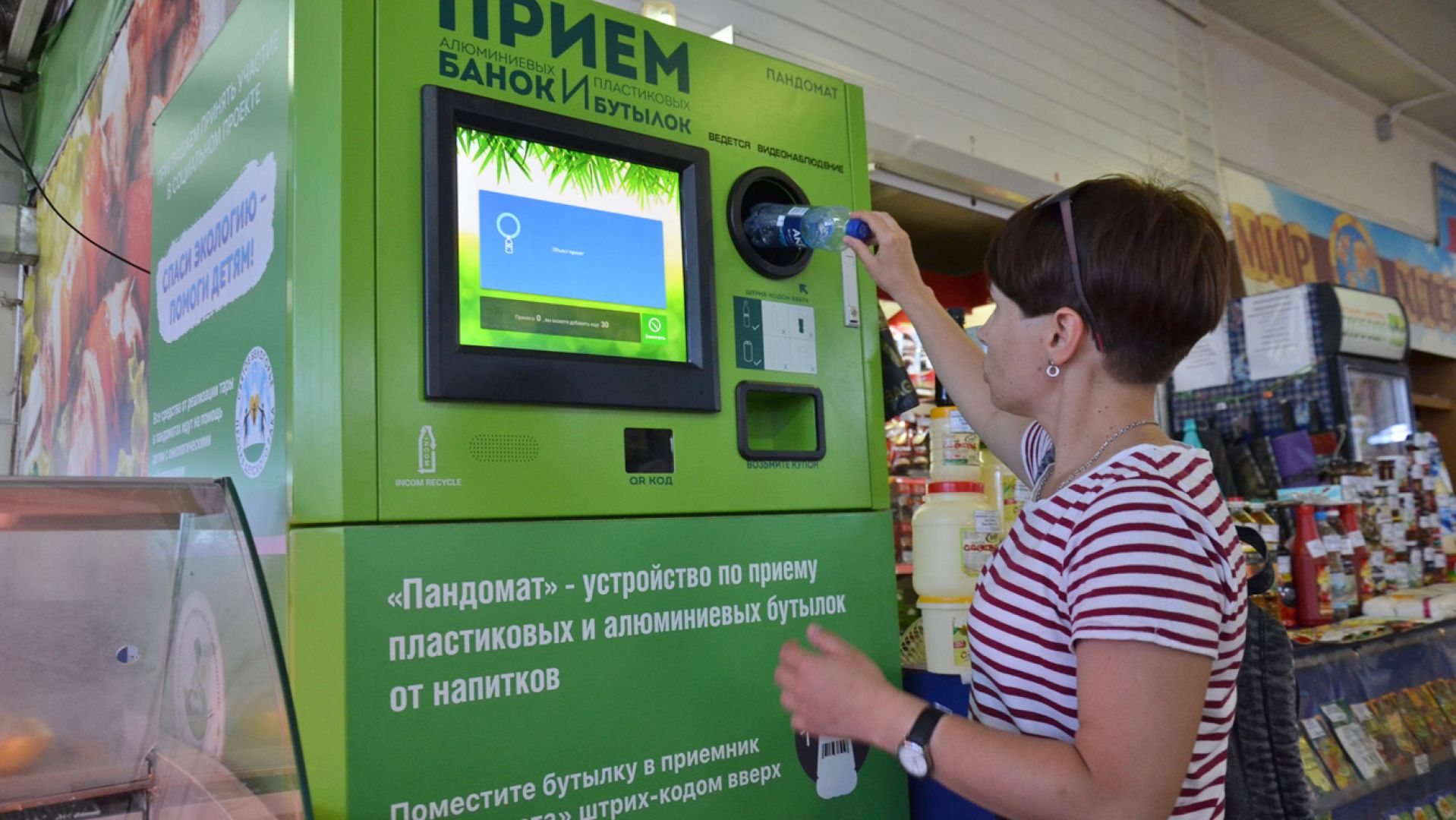 Белгородцы будут сдавать бутылки за скидки