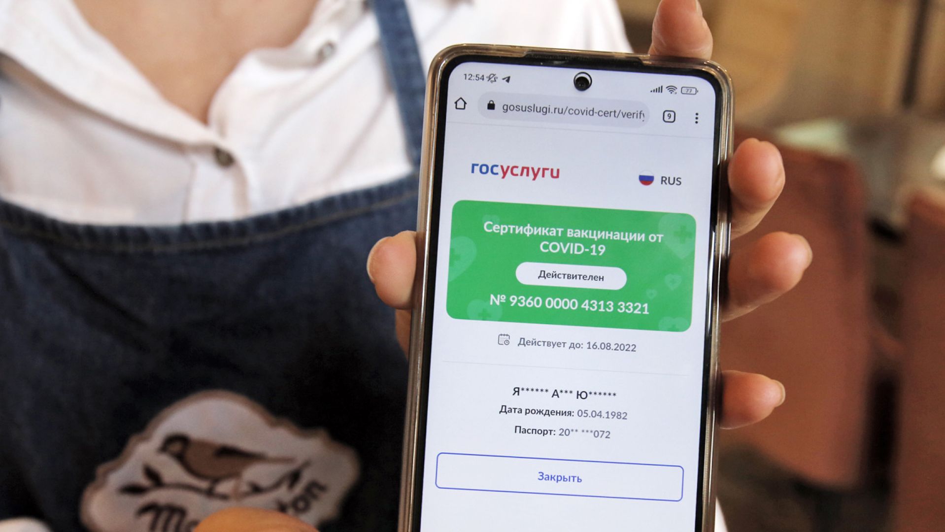 На Белгородчине вводят QR-коды для посещения общественных мест