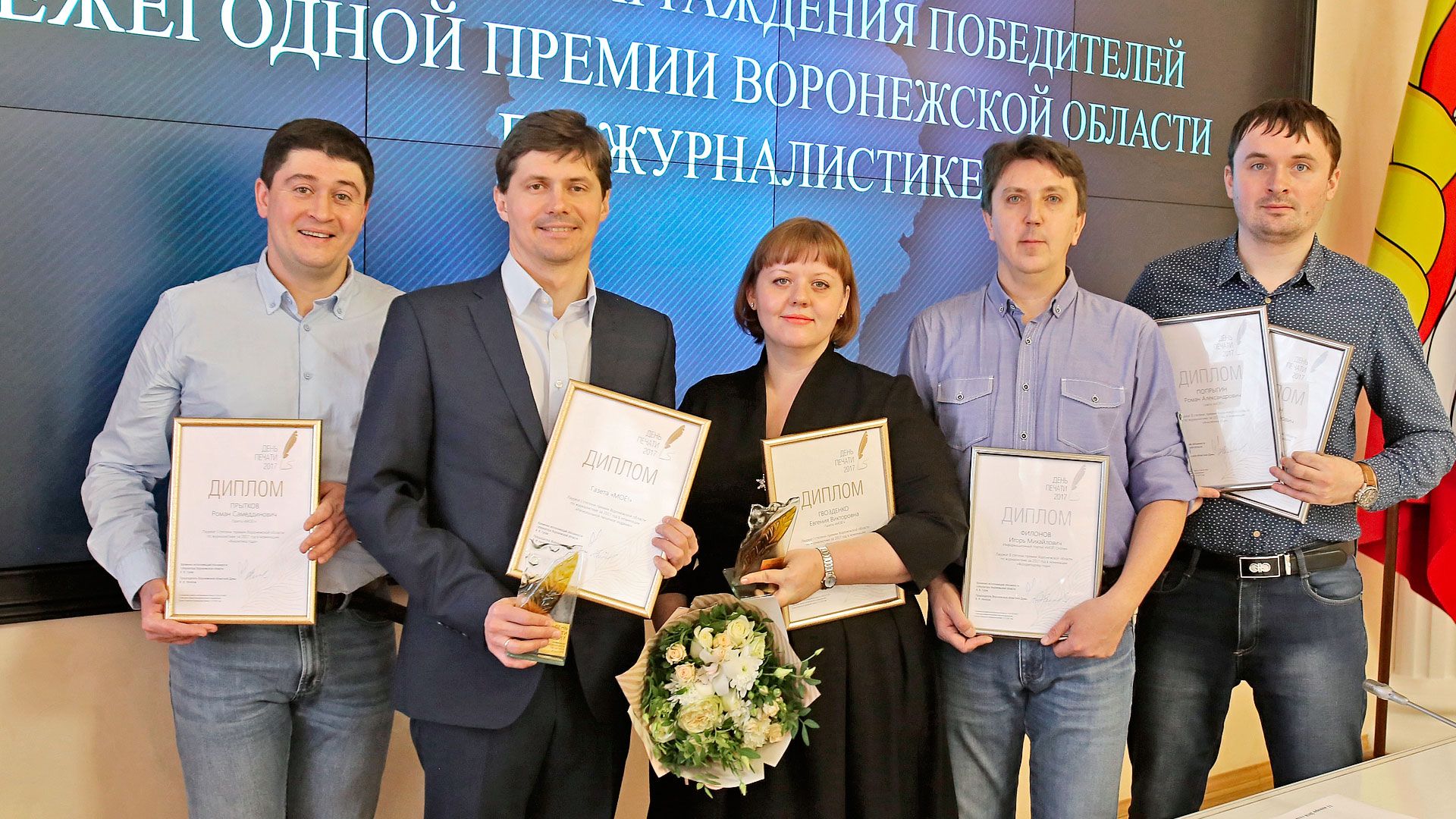 «МОЁ!» признали лучшим печатным изданием года