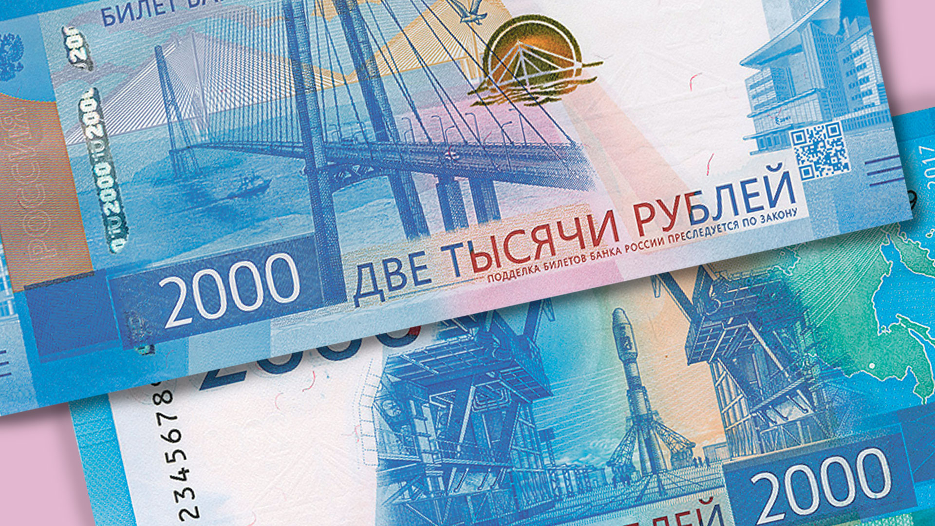 2000 Рублей