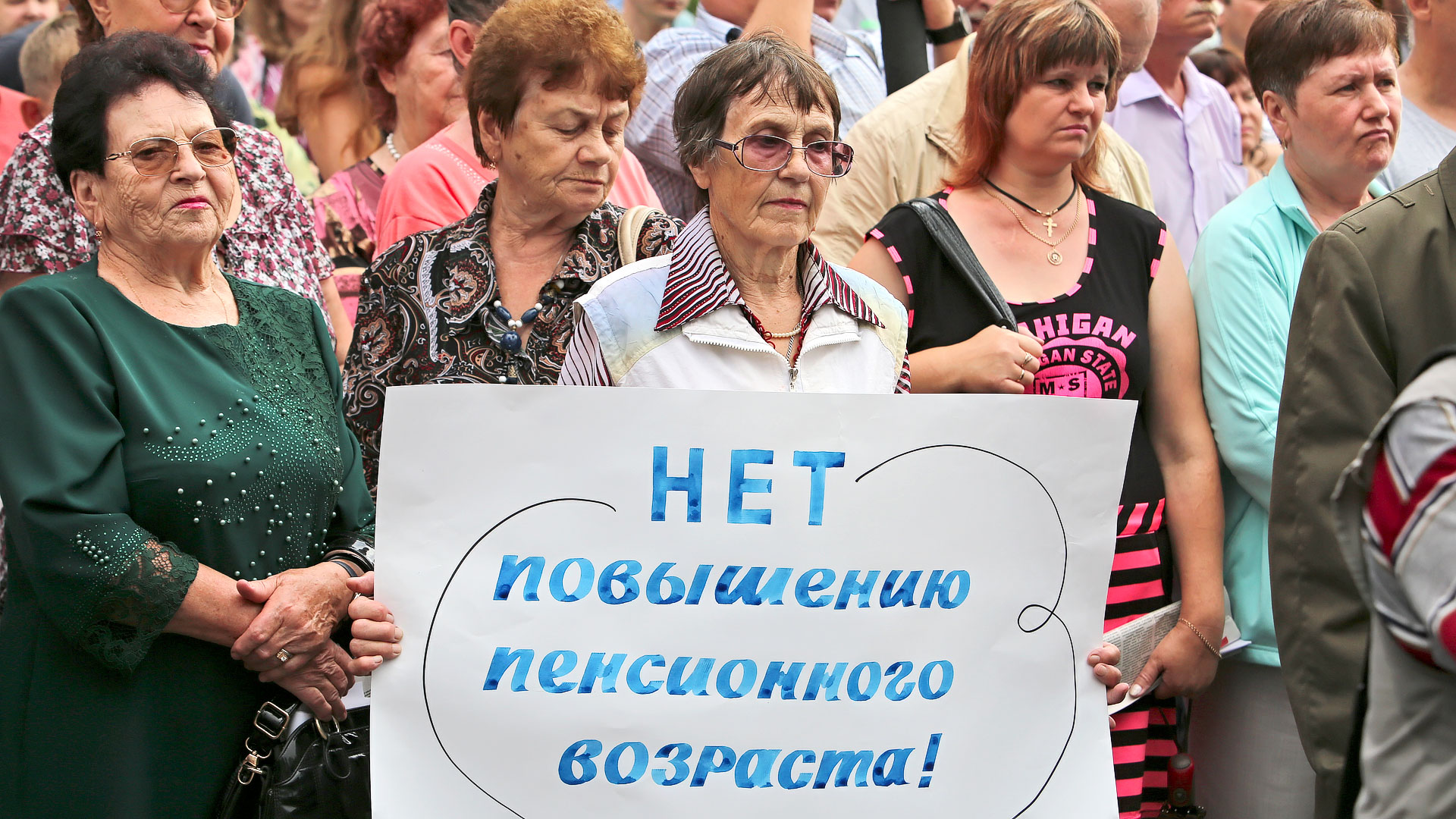 Депутаты Госдумы не смягчили пенсионную реформу