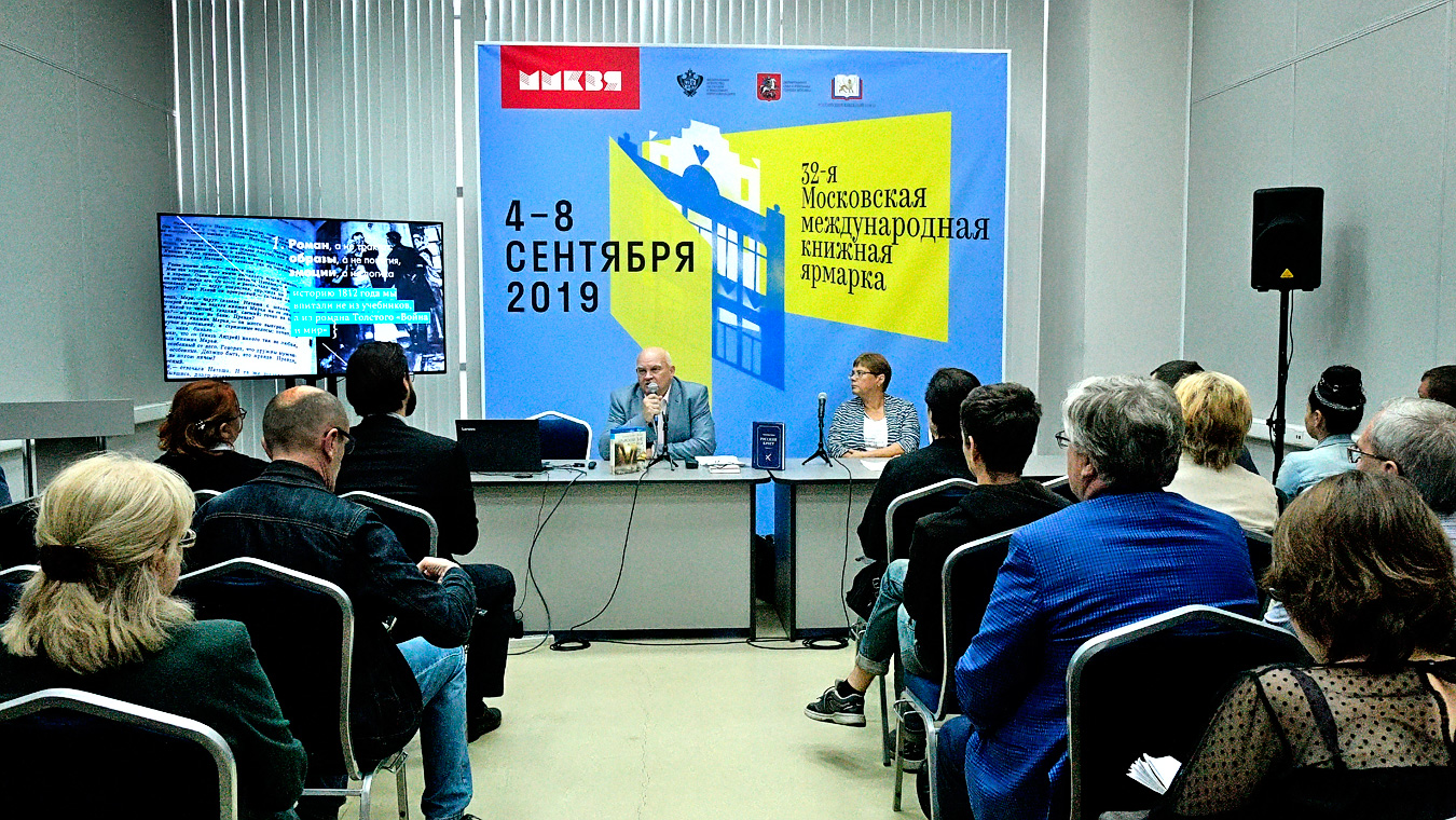 Александр Лапин открыл 10 заповедей писателя