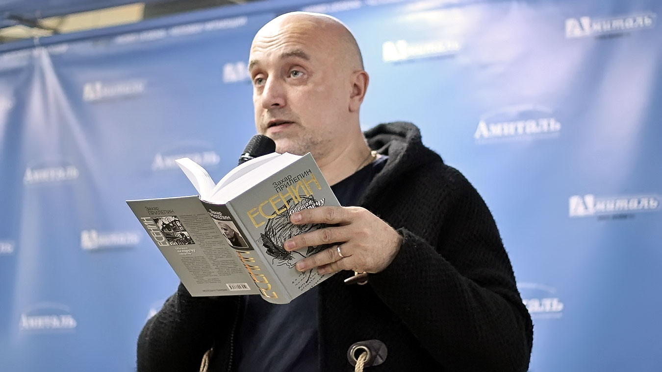 Захар ПРИЛЕПИН в Воронеже